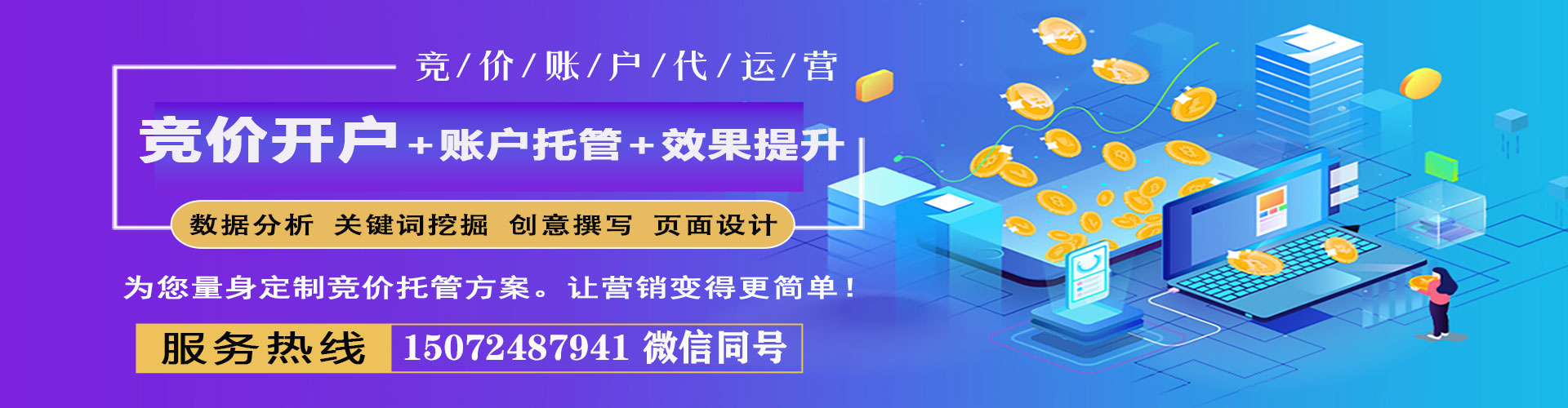 隆化百度充值高返点