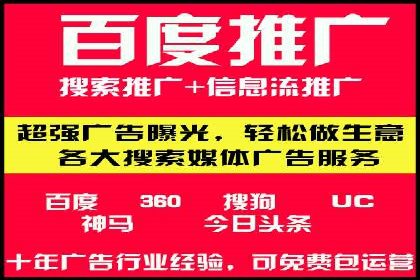 百度运营推广实战经验分享，看这些成功案例